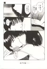 [Kouzenji Kei] Scratch Party