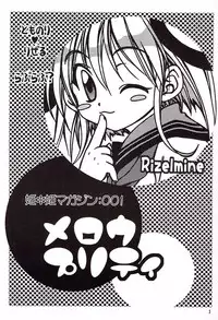 [Hime*Hime (Tamahime, Yukishira)] Mellow Pretty (Rizelmine)