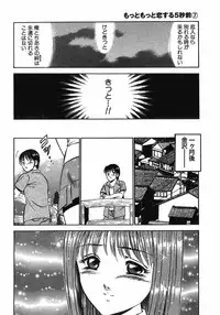 [Maakou] Motto Motto Koisuru 5 Byousen 7