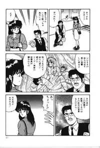 [Adachi Ken] D-Cup ♥ Project