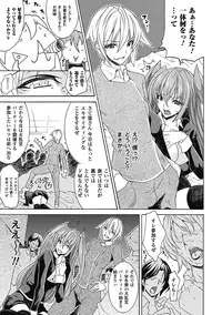 [Tokisana] Seiin Shoujo [Digital]