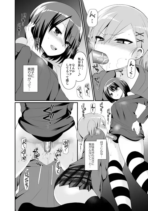 Futanari! Oshioki Time 4.5