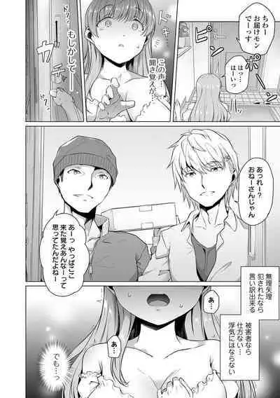 Koi suru otome ha NTR BITCH