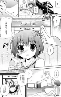 (C78) [Syumatsusyorijou (NemuNemu)] Futari Dake no Himitsu Plus