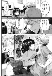 COMIC Shingeki 2014-01 [Digital]