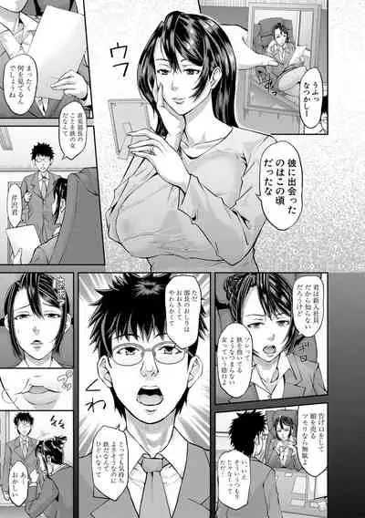 Pako-Pako Shisugite Baka ni Naru