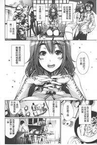 [Gentsuki] Henai Heroism | 偏愛英雄主義 [Chinese]