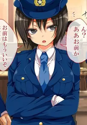 reipu gōhō-ka ~tsu! ! !