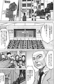 COMIC MUJIN 2013-01
