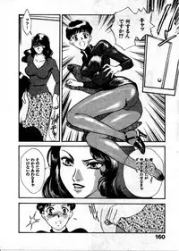 [Fujii Akiko, Akiyama Michio] OO III Aiyoku no Ougonritsu