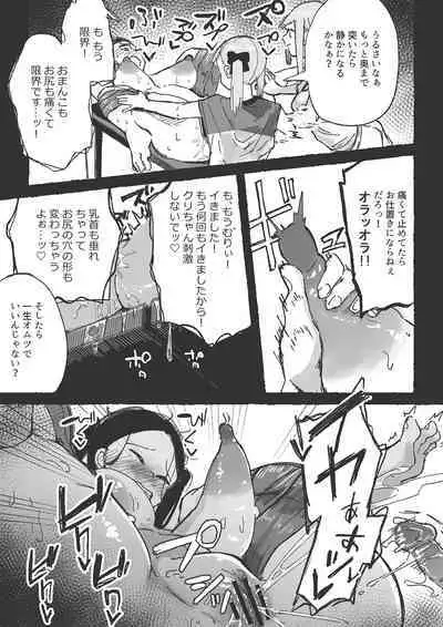 Baske-bu no Shinmai Kyoushi Ijime2