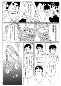 [Saruya (Various)] C-overDX [Digital]