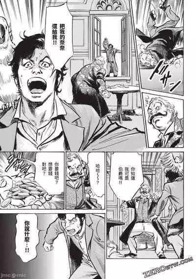 Inshuu Hiroku Midare Mandara 3