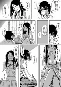 [Anegaoka Sanchoume (Okyuuri)] Dokumugicha [Chinese] [cqxl自己汉化] [Digital]