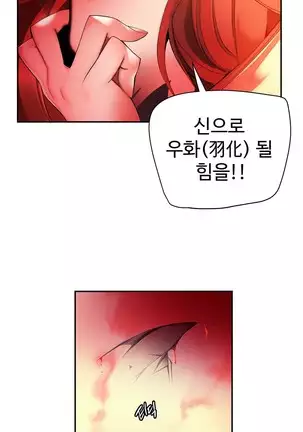 Lilith`s Cord Ch.0-43