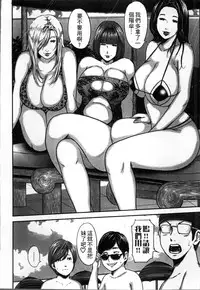 [Mitarai Yuuki] Soukan no Replica [Chinese]