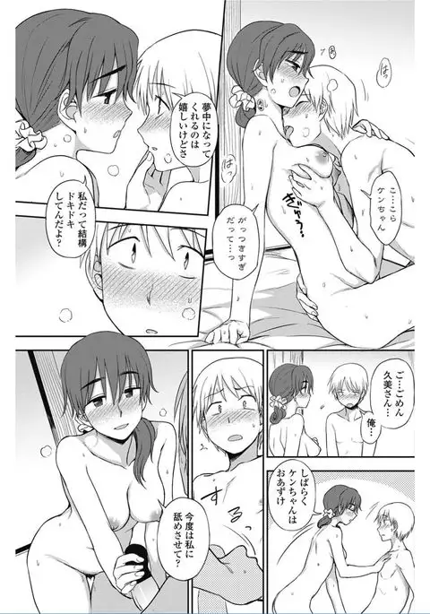 COMIC Penguin Club 2017-02