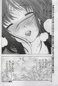 Gekkan Doki!! 2009-07 Vol. 153