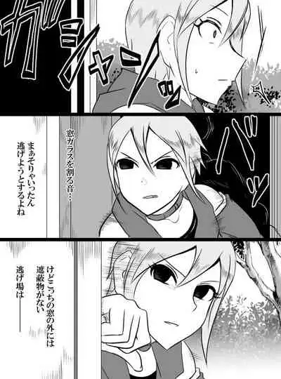 Deremasu Battle Royale