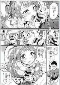 (Bokura no Love Live! 11) [Dai 6 Kichi (Kichirock)] Kotori ga Final Live Mae ni Anata o Motome ni Kichaimashita…♥ (Love Live!)