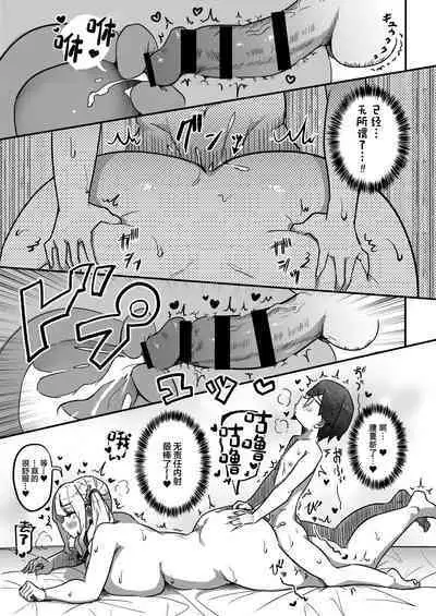 Muchimuchi Warikiri JK