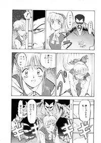 [Nanno Koto] Majuu Keiin 1