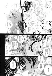 [Kamidera Chizu] Binetsu na Tsumasaki