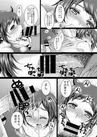 [InkStone (Amami Ryouko)] BUILD 01 (Gundam Build Fighters) [Digital]