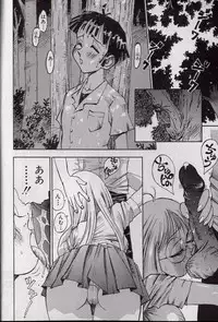 [Shark Yaminabe] Shark Skin