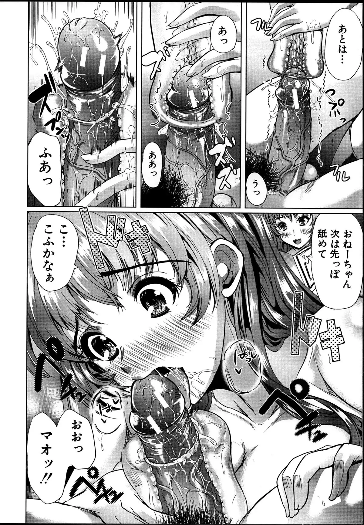 Kainushi-sama ni Natte yo ne!