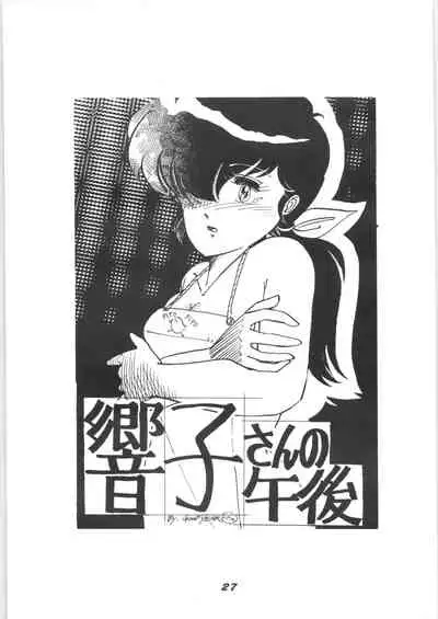 (C33) [Seaside Station (GOOD YEAR, Ogura Minami, Hagure Metal)] Runchacha III (Various)