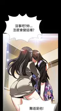 [KKUN &INSANE] Love Parameter 恋爱辅助器 86-98 [Chinese]中文