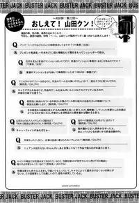 BUSTER COMIC 2016-07