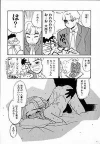 [Hanamizawa Q-Tarou] Dendou Samurai