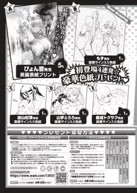 COMIC Kairakuten BEAST 2019-06