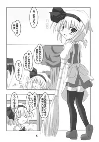 (C72) [Schwester (Inasaki Shirau)] Ochikko Youmu 2 (Touhou Project)