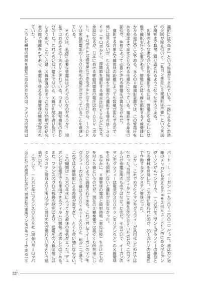 大人のお医者さんごっこ 検査・測定編