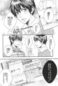 (SPARK10) [Tyobito (Bombe)] Koisuru Takkyuubin (Daiya no Ace)