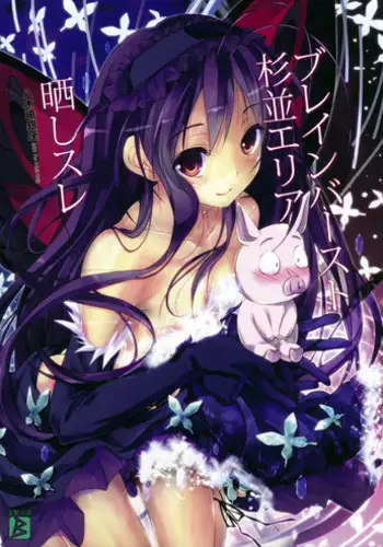 (SC56) [Yagisaki Ginza (Yagami Shuuichi)] Brain Burst Suginami Area Sarashi Thread (Accel World)