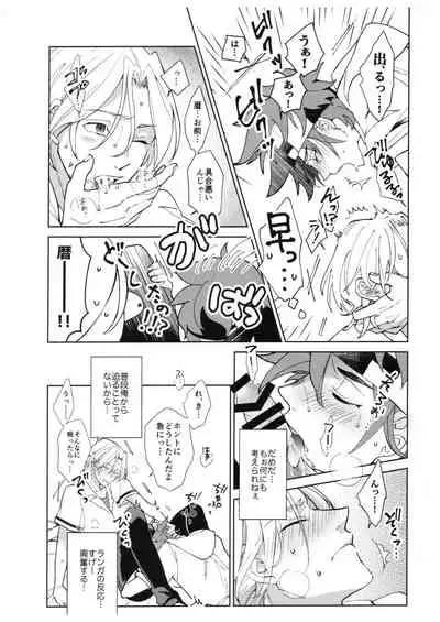 [Kyuryo Koen (Made Rokuri)] CRAVIN' YOU (SK8 The Infinity)