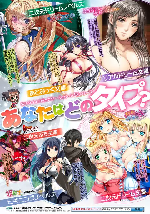 Seigi no Heroine Kangoku File Vol. 5