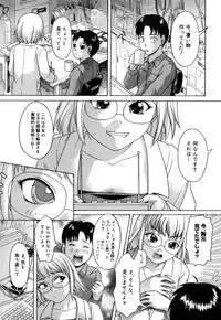 [Kogaino] Datte Shitain Damon