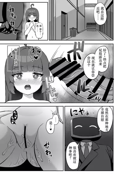 Miyu ga Machinaka de xx suru Hon