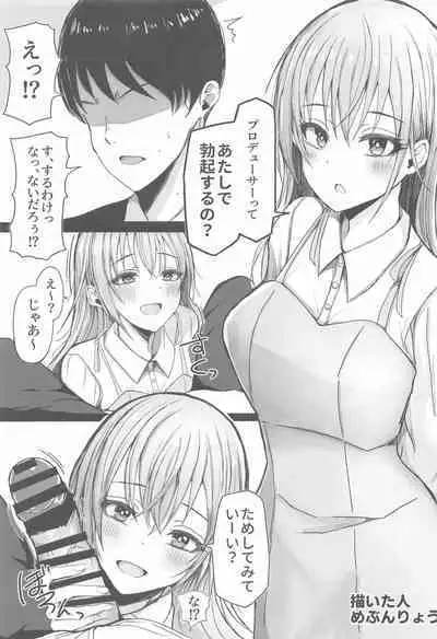 Suzuki Hana Dosukebe Goudoushi "Eromuke no Hanataba"