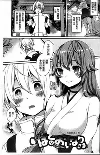 [majoccoid] Torokemo [Chinese]