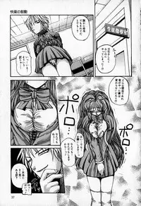 [Shunmin Mutsumi] Slave Lesson