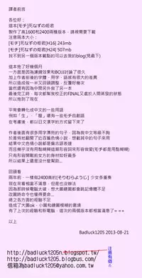 (成年コミック) [モチ] 死なずの姫君 [中国翻訳]