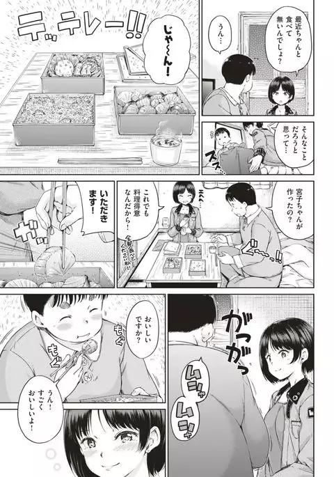 COMIC Kairakuten 2017-06