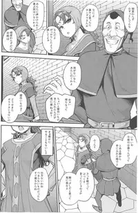 Amimoto no Musume Maribel Saimin Choukyou