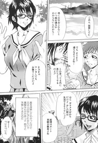 [Mu-min] Injuu Plant ～Injyuu-Prant～